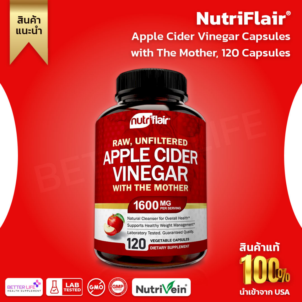 ควบคุมน้ำหนัก Nutriflair Apple Cider Vinegar with The Mother Best Supplement For Healthy Weight Loss,120 VegCaps (No.50)