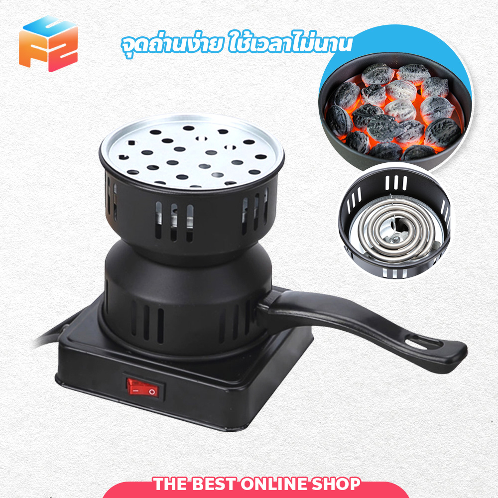 F2C เตาจุดถ่านไฟฟ้า ขนาดเล็ก electric charcoal furnace เตาเผาถ่าน พกพา ถอดออกได้