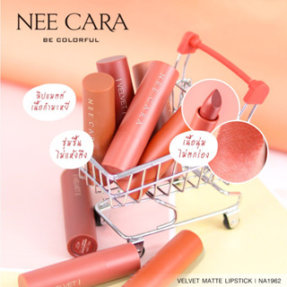 NEECARA VELVET MATTE LIPSTICK ลิปสติกแมท เนื้อกำมะหยี่ #NA1962