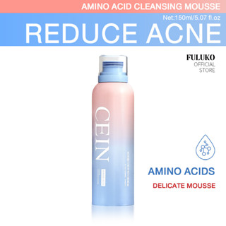 FULUKO โฟมล้างหน้า Amino Acids 150ml โฟมล้างหน้าลดสิว ล้างหน้า กระชับรูขุมขน หน้าใส รูขุมขนกว้าง ลดสิวอุดตัน ลดลอยสิว