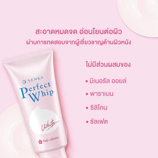 เซนกะ เพอร์เฟ็ค วิป ไวท์ 100 กรัม SENKA PERFECT WHIP WHITE 100 G.