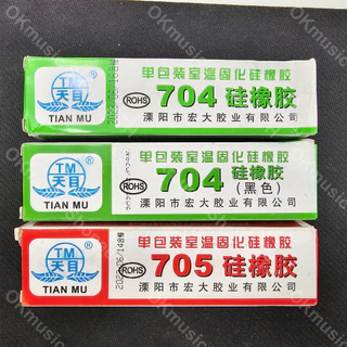 กาวซิลิโคนอุตสาหกรรม 704 705 ยางซิลิโคนสีดํา กาวซิลิโคน 704 705 กันน้ำ ติดดี ทนความร้อน กาวอุตสาหกรรมซิลิโคน