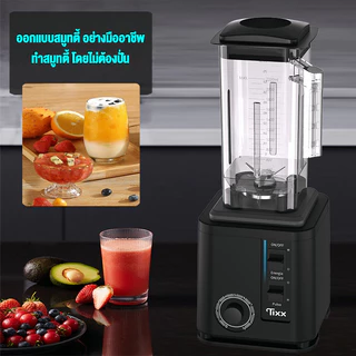 เครื่องปั่นน้ำผลไม้ 8ใบมีด blender juicer 2L 2200W กำลังสูง ปั่นสมูทตี้ ปั่นน้ำแข็งได้ รุ่น DT-710
