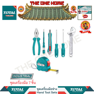 TOTAL ชุดเครื่องมือ 7 ชิ้น รุ่น THKTHP90076 (สินค้ามีคุณภาพ..พร้อมจัดส่ง..)