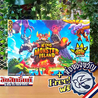 King of Monster Island แถมห่อของขวัญฟรี [Boardgame]