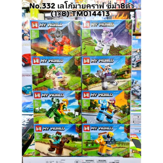 DMM บล็อคและของเล่นตัวต่อ มีให้เลือกแบบเชต 8 กล่องและเชต 4 กล่องไม่ซ้ำ