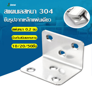 Travel shop สแตนเลส90 องศา ฉากเข้ามุม ขวาตู้ติดกำแพง มุมรหัสมุมรหัส เชื่อมต่อ Bracket สีดำ L รูปร่างใหม่ทนทาน แข็งแรง