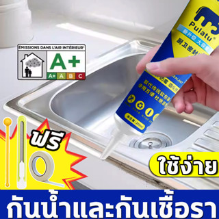 Pulatu กาวยาแนว ยาแนว ยาแนวกระเบื้อง กาวยาแนวกระเบื้อง ยาแนวห้องน้ำ 200ml ใช้ง่าย สูตรกันน้ำ บีบใช้งานได้ทันที