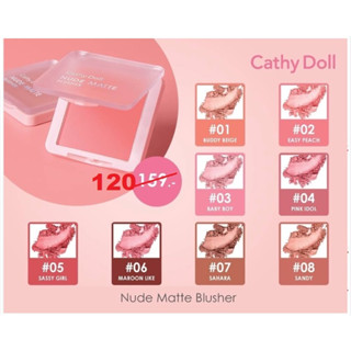 💗Clearance Sale เคลียร์แลนซ์ ราคาพิเศษ💗Cathy Doll นู้ดแมทท์บลัชเชอร์ 6g Nude Matte Blusher 6g (เครื่องสำอาง,บรัชออน)
