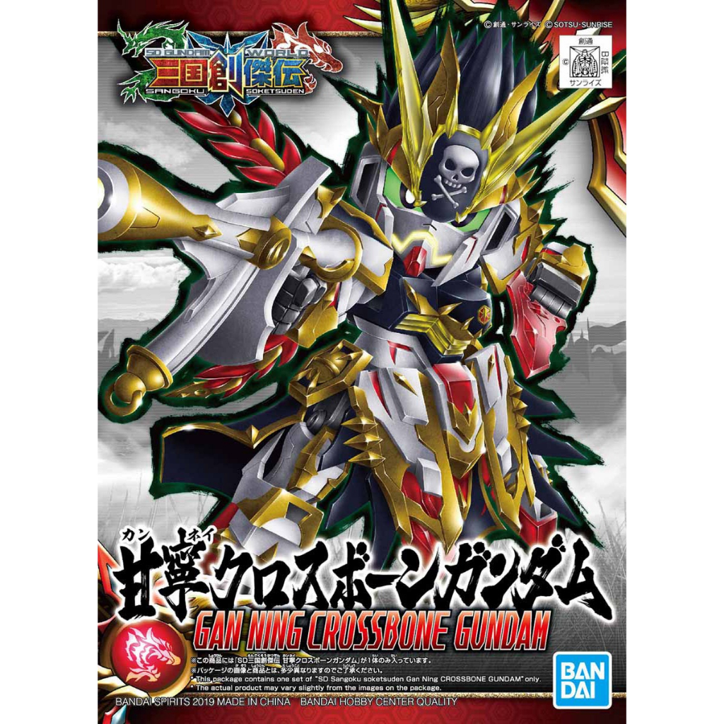 Bandai กันพลา กัมดั้ม SD SANGOKU SOKETSUDEN GAN NING CROSSBONE GUNDAM งานแท้