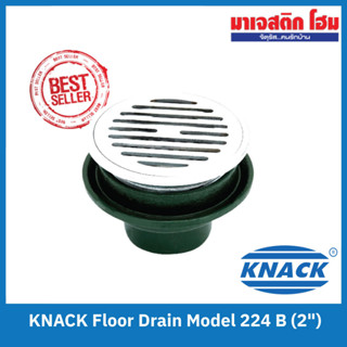 KNACK Floor Drain Model 224 B สำหรับท่อ ขนาด 2"