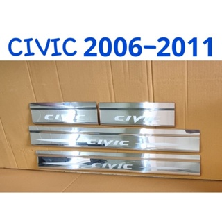 ชายบันได กันรอยบันได สครัพเพลท HONDA CIVIC 2006 2007 2008 2009 2010 2011 จำนวน:4ชิ้น