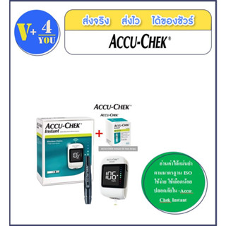 Accu-chek instant เครื่องตรวจน้ำตาล พร้อมปากกา Softclix [แถมฟรี แถบตรวจ25ชิ้น เข็มเจาะ10เข็ม]