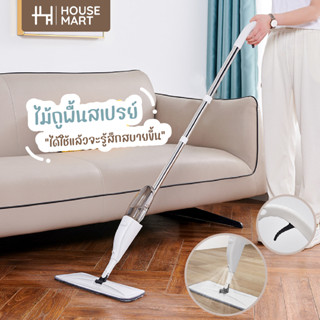 ไม้ถูพื้น Spray Mop ไม่ถูพื้นรีดน้ำ ไม้ม๊อบถูพื้นราคาถูก ไม่ถูพื้นฉีดสเปรย์（ในเซ็ตไม้ถูมีผ้าไมโครให้ 1 ผืน）