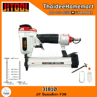 JIT ปืนลมสีเทา F30 (31810) รับประกันศูนย์ 6 เดือน