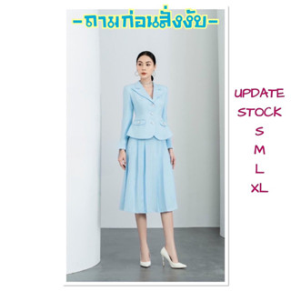 Patta ชุดสูท 3 ดุม กระโปรงจีบปังๆ (มีถึง XL)🩵