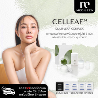 ⚡️Calleaf +โปรตีน Medileen ⚡️เทสเตอร์+สะสมคะแนน เมดิลีน ( แคลลีฟ โปรตีน ลดนน พร้อมบอกเทคนิคจัดเต็ม )