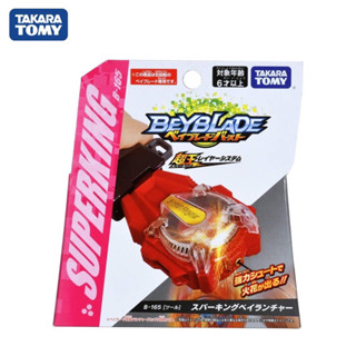 Takara Tomy เบย์เบลด Beyblade Superking B-165 Superking BeyLauncher Right