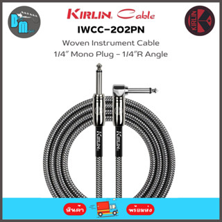 KIRLIN IWCC-202PN Woven Instrument Cable สายแจ็ค หัวตรง-งอ แบบผ้า 3m/6m