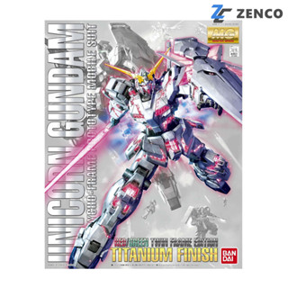 Bandai MG Unicorn Gundam (Red / Green Twin Frame) Titanium 4549660150893