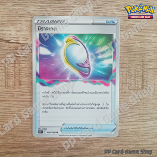 มิราจเกต (S11 T F 092/100  U/SD) ไอเท็ม ชุดลอสต์เวิลด์ การ์ดโปเกมอน (Pokemon Trading Card Game) ภาษาไทย