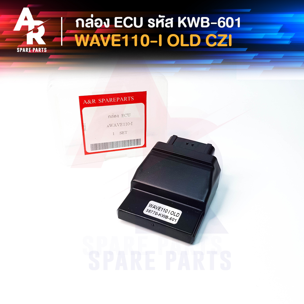 กล่อง ECU (กล่องเดิม) HONDA - WAVE110I OLD , CZI รหัส KWB-601