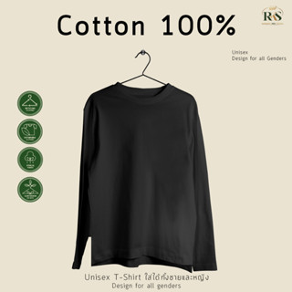 Rksgarment เสื้อยืดหญิง-ชาย Cotton100% เสื้อยืดคอกลม สีดำ แขนยาว