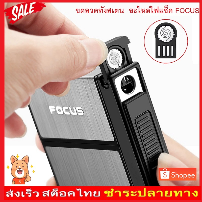 ขดลวดทังสเตน อะไหล่ไฟแช็ค FOCUS USB Lighter Replaceable Tungsten Wire Heater Wire For No.3195