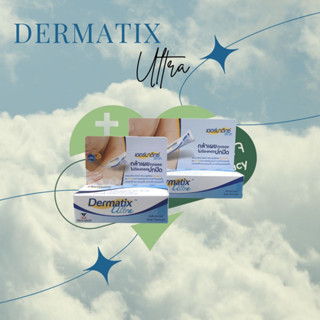 Dermatix Ultra Gel เดอร์มาติกซ์ อัลตร้า เจล