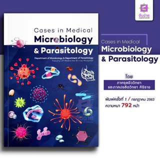 Cases In Medical Microbiology &amp; Parasitology