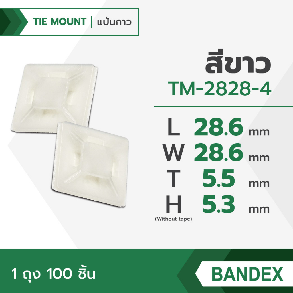 BANDEX แป้นกาวรัดสายเคเบิ้ลไทร์ แป้นตีนตุ๊กแก แป้นยึด เเป้นจัดเก็บ สีขาว สีดำ 100 ชิ้น / 1แพ็ค - รูปที่ 4