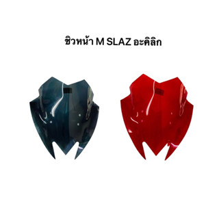 ชิวหน้า หน้ากาก M slaz อะคิลิก