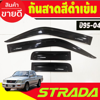 กันสาด คิ้วกันสาด กันสาดประตู สีดำเข้ม รุ่น2ประตูแคบ มิตซูบิชิ สตาด้า mitsubish strada 1995-2005 A