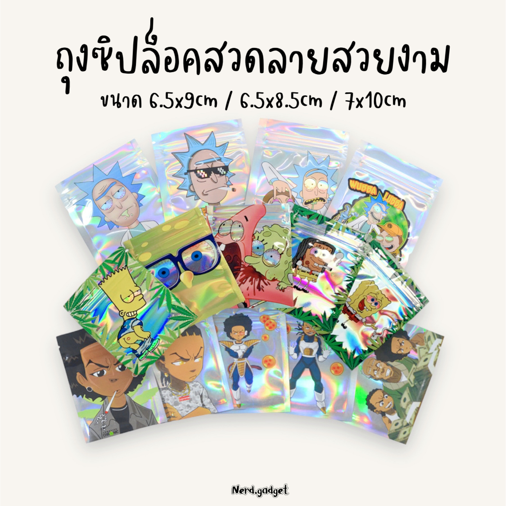 ถุงซิปล็อคอเนกประสงค์ แพ็ค 50 ใบ หลากหลายขนาด พิมพ์ลวดลายสวยงาม พร้อมส่งในไทย