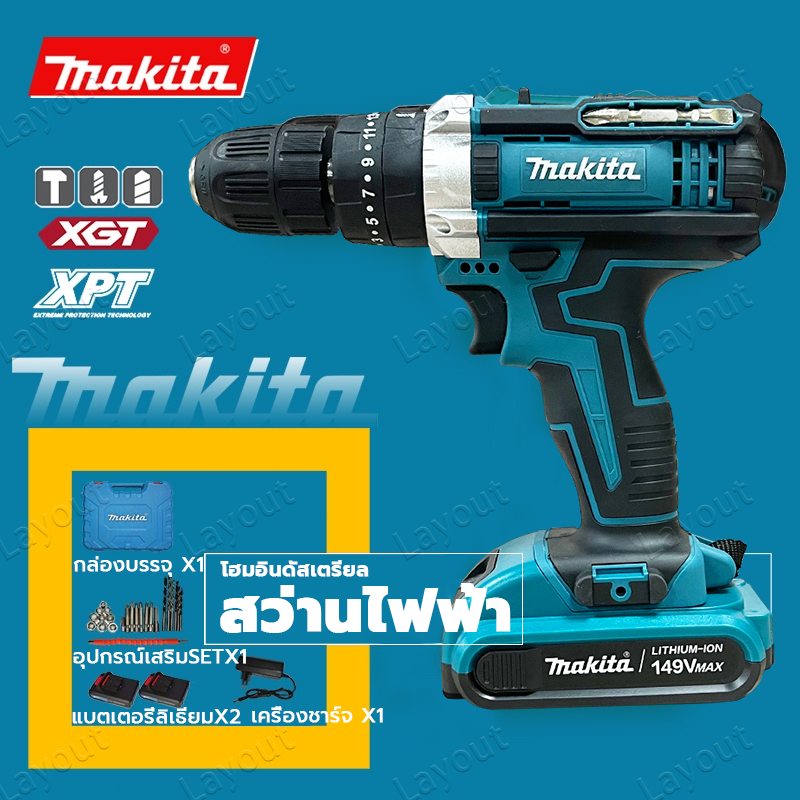 MAKITA สว่านไร้สาย สว่าน 3 ระบบ 149V มีระบบกระแทก Cordless Impact Drill สว่านกระแทก ไร้สาย สว่านแบต สว่านไฟฟ้าไร้สาย