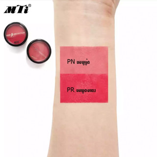 9 กรัม MTI  แท้ Sign Collection Rouge Color รูจ คัลเลอร์ บลัชออน เนื้อครีม