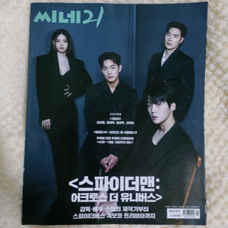 Cine21 ปก 귀공자 The Childe คิมซอนโฮ Kimseonho คังแทจู KangTaeju คิมกังวู KimKangwoo โกอารา GoAhra 씨네21 เทพบุตรล่านรก