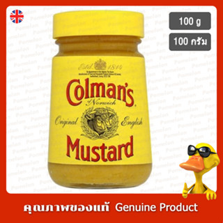 โคลแมนอิงลิชมัสตาร์ด 100กรัม - Colmans English Mustard 100g