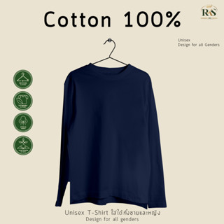 Rksgarment เสื้อยืดหญิง-ชาย Cotton100% เสื้อยืดคอกลม กรมท่า แขนยาว