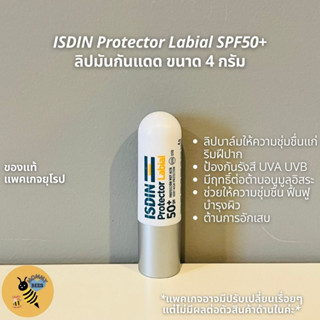 [พร้อมส่ง] ISDIN Fotoprotector Lips SPF50+ 4g (Lip Balm with Sunscreen) Labial