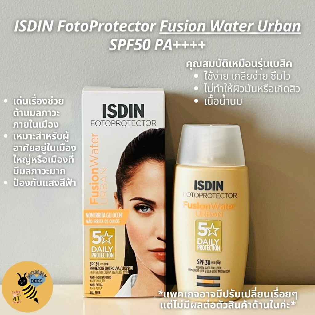 [พร้อมส่ง] ISDIN Fotoprotector Fusion Water Urban SPF30 50ml