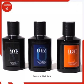 มาดามฟินน้ำหอมผู้ชายmenscollection50ml