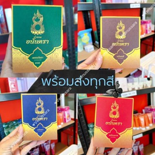 น้ำหอมอนันตรา เปิดตัวใหม่ พร้อมส่งทุกสี