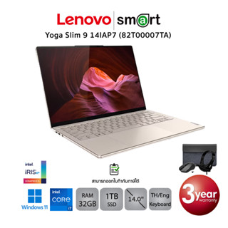 Lenovo Yoga Slim 9 14IAP7 (82T00007TA) i7-1280P/32GB/1TB SSD/14"/win11(Oatmeal)