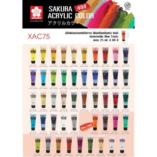สีอะคริลิค sakura (ซากุระ) Sakura Acrylic Color 75ml.