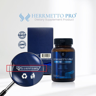 HERRMETTO Pro (เฮอร์เมตโต โปร) คอร์สดูแลเส้นผม แก้หัวล้าน บำรุงเส้นผม ให้หนาดกดำ ขนาด 30 แคปซูล ส่งฟรี มีเก็บเงินปลายทาง