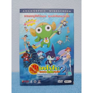 KERORO MOVIE 2 : THE DEEP SEA PRINCESS DE ARIMASU / เคโรโระ​ เดอะมูฟวี่ 2 : องค์หญิงแห่งท้องทะเลลึก ขอรับกระผม