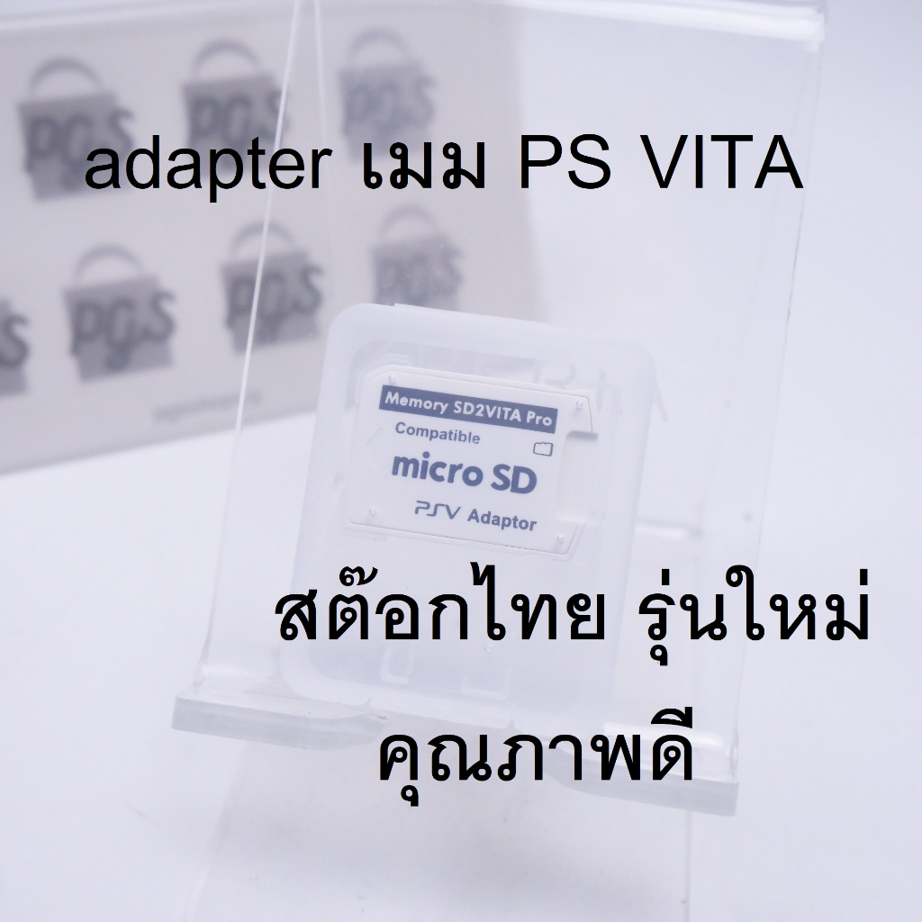 SD2VITA PRO V.6 สำหรับแปลง Memory Card Micro SD to PSVita Vita PSV 1000/2000 แถมกล่องใส่เมม พร้อมส่ง