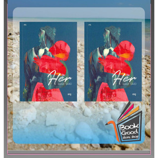 หนังสือ Her : เธอคนที่ 1440