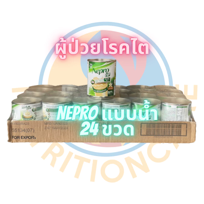 Nepro เนบโปรเอชพีชนิดน้ำวานิลลา 237 มล. 24 กระป๋อง Nepro HP Liquid Vanilla 237ml 24 Tins สำหรับผู้ป่วยล้างไต